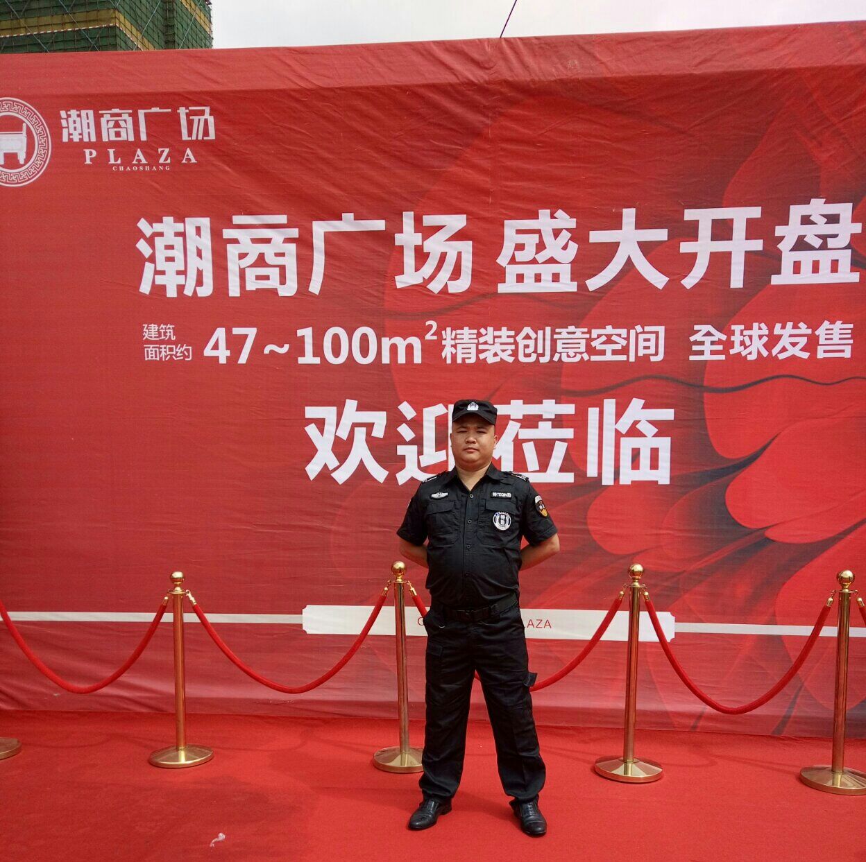 潮商廣場(chǎng)開(kāi)盤(pán)保安護(hù)衛(wèi)
