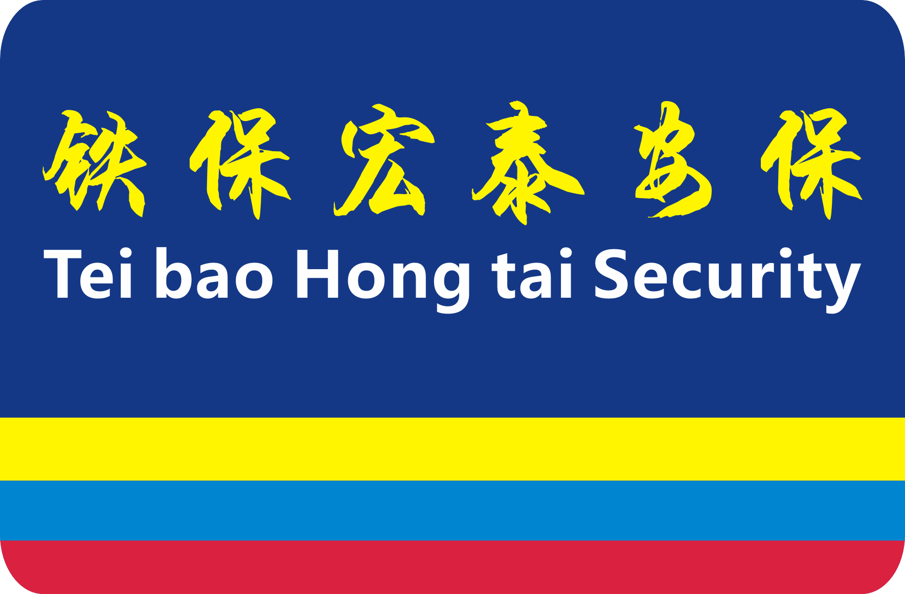 民營保安企業需不斷創新才能得到穩定發展