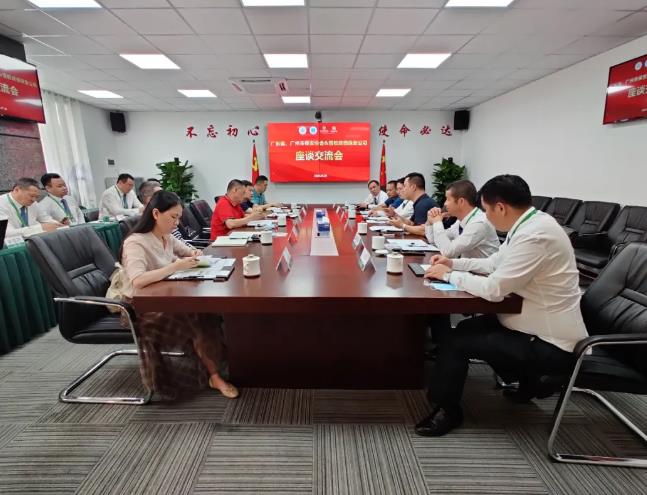 廣東省保安協會,廣州市保安協會