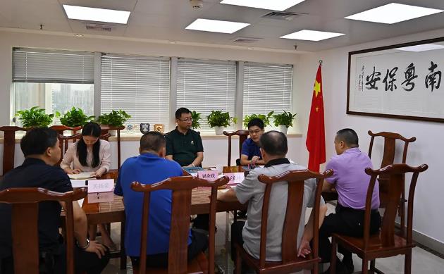 廣東省繼續教育協會,廣東省保安協會