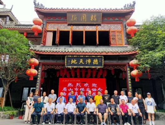 眉山市保安協會,眉山市保安