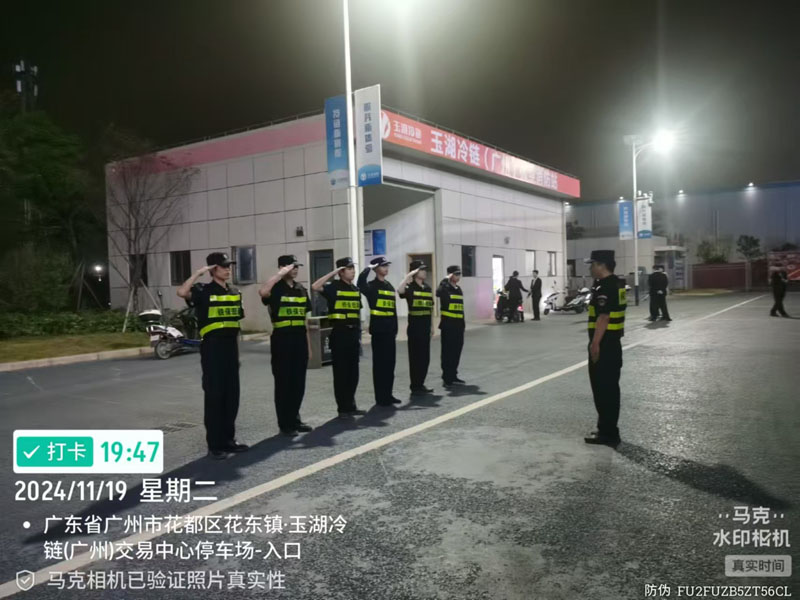 玉湖冷鏈安保護衛(wèi)