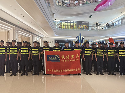 深圳市大型商場安保護衛活動
