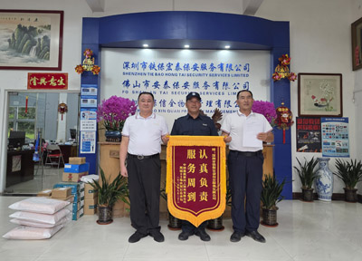 中建四局觀城05項目部致信表揚我司鐵保宏泰保安頒發(fā)錦旗